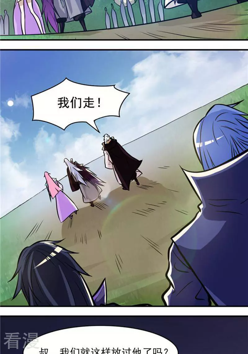 第32话(1/2)-第32话