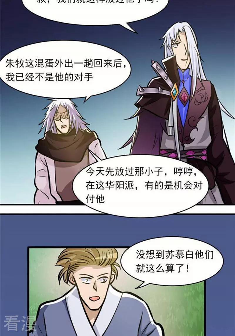 第32话(1/2)-第32话