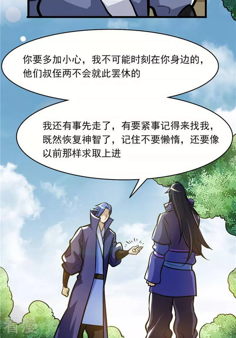 第32话(1/2)-第32话