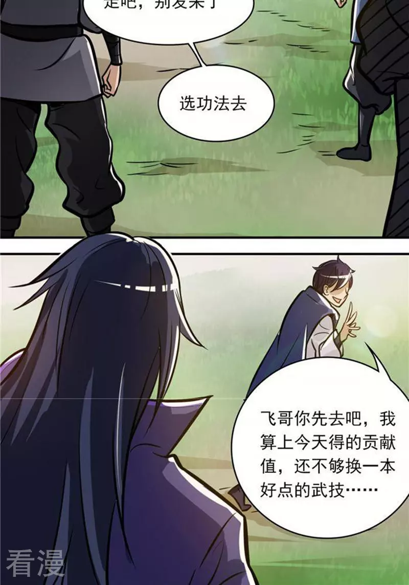 第32话(1/2)-第32话