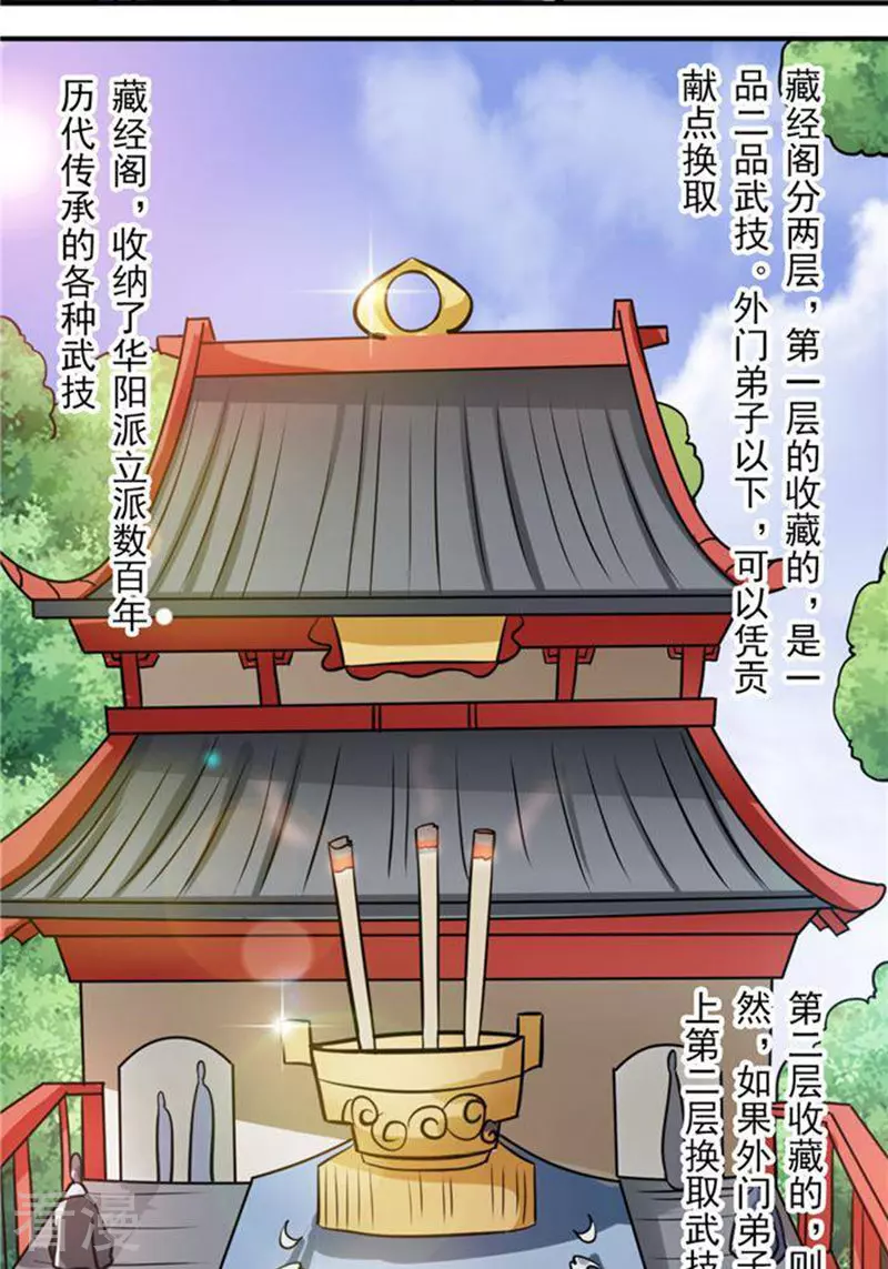 第32话(1/2)-第32话