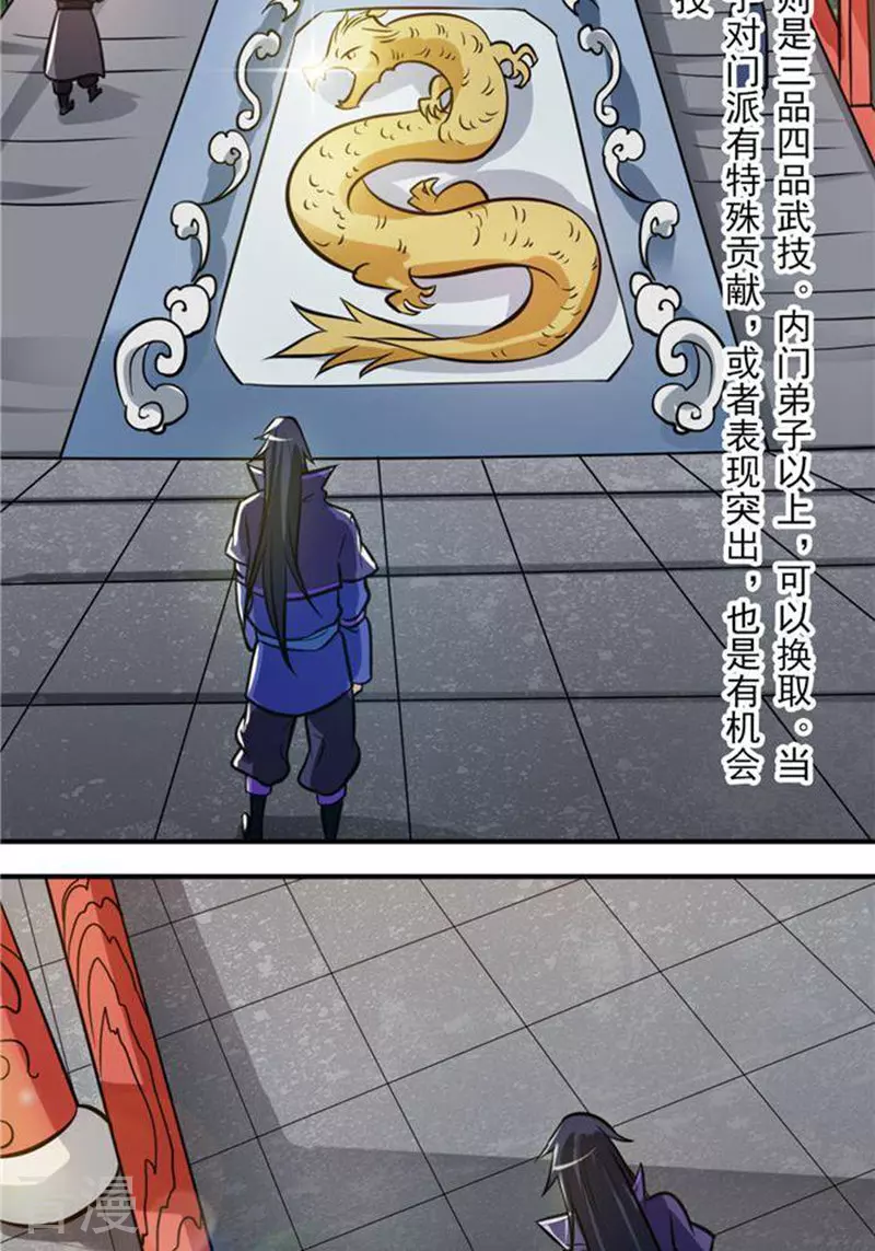 第32话(1/2)-第32话