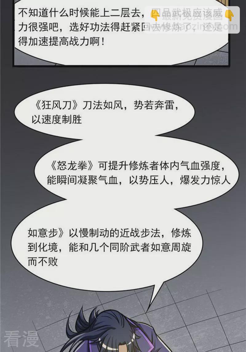 第32话(1/2)-第32话