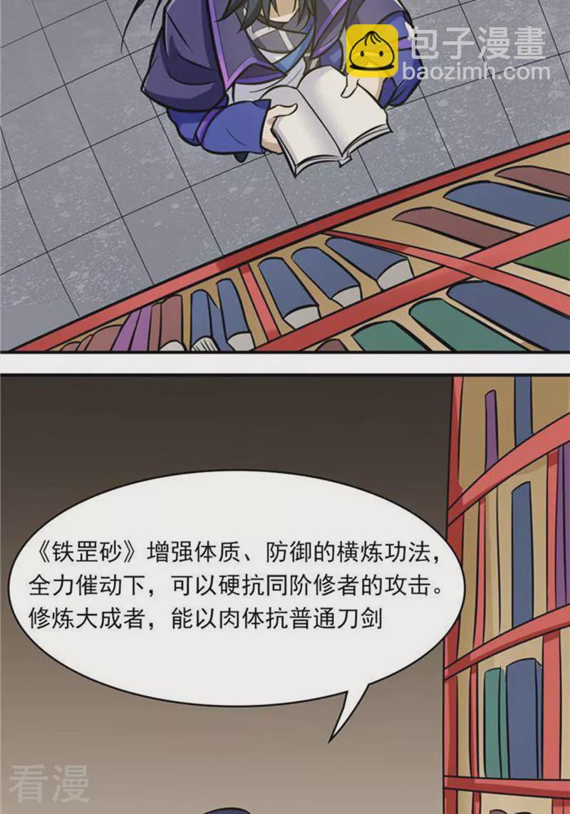 第32话(1/2)-第32话