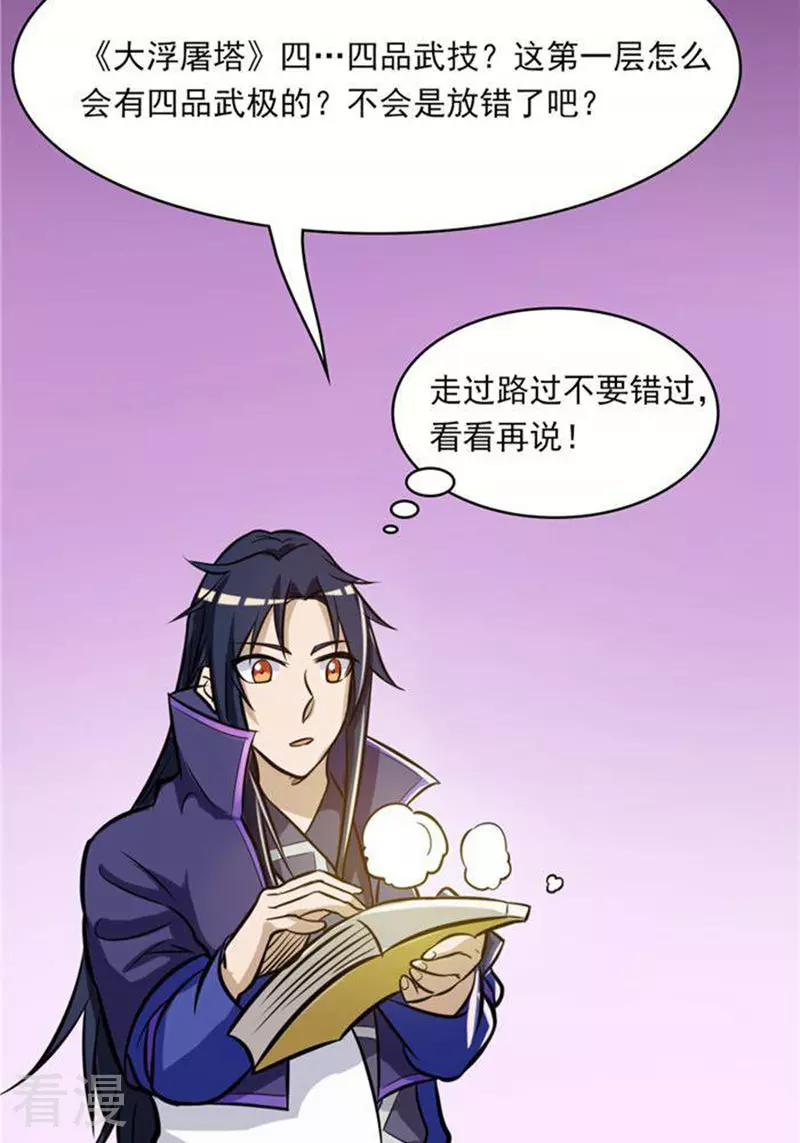 第32话(1/2)-第32话