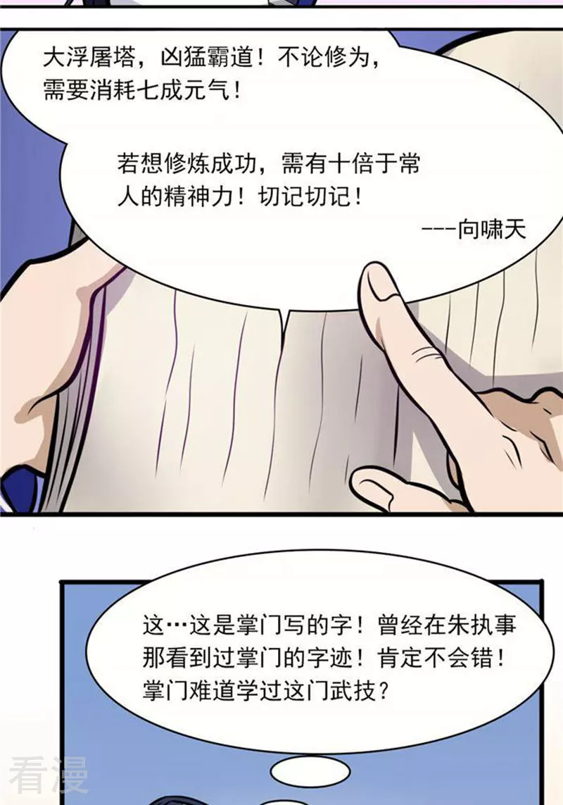 第32话(1/2)-第32话