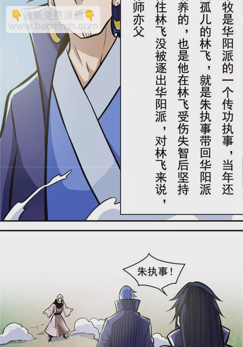 第32话(1/2)-第32话