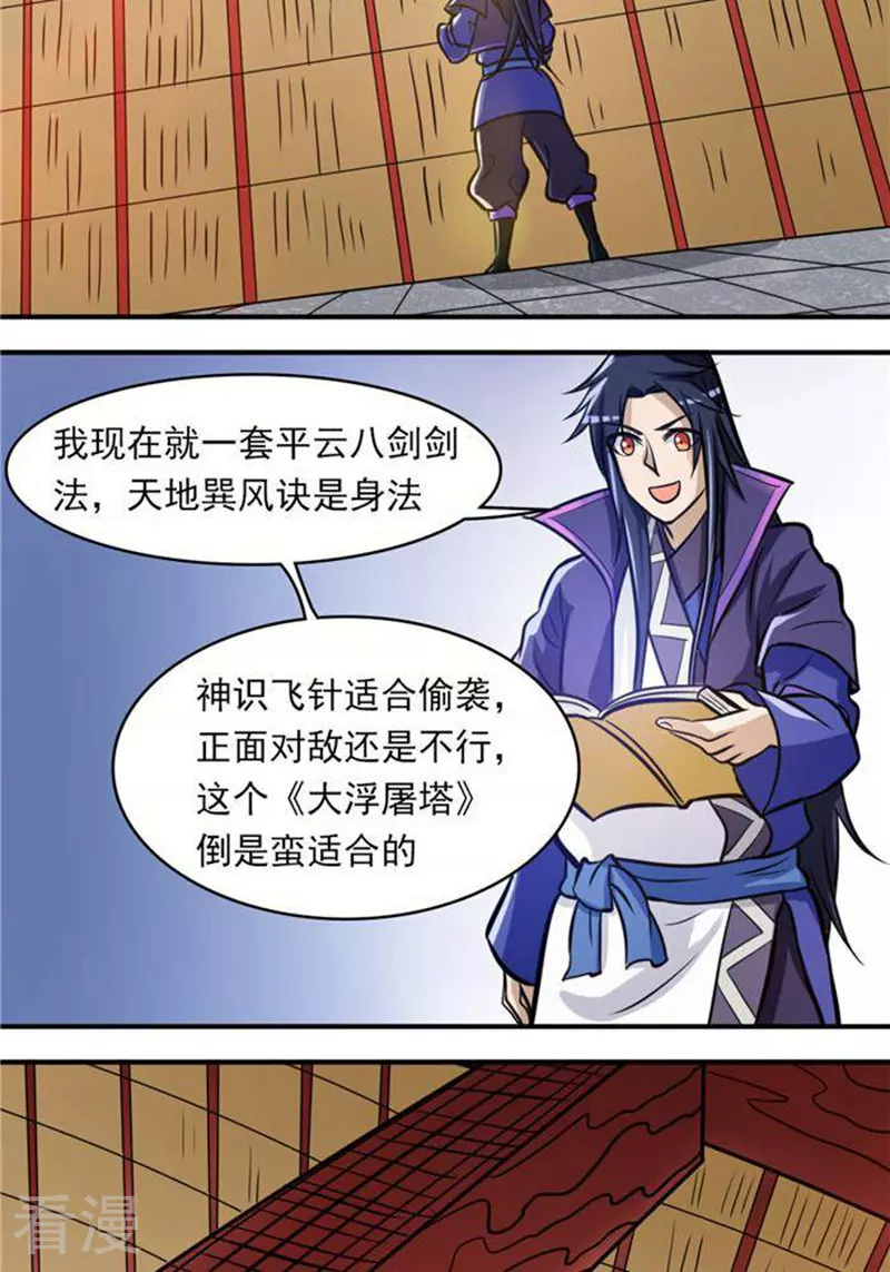 第32话(1/2)-第32话