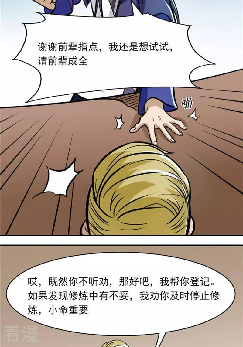 第32话(1/2)-第32话