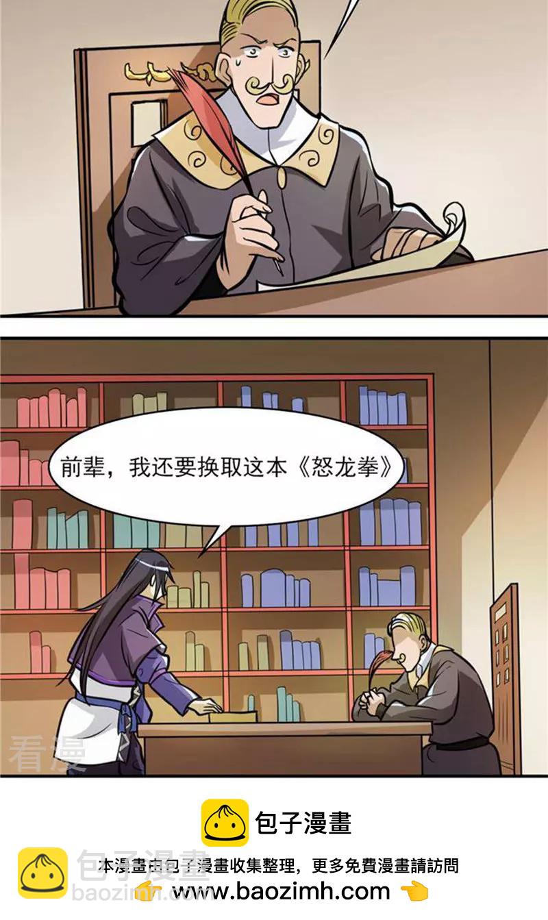 第32话(1/2)-第32话