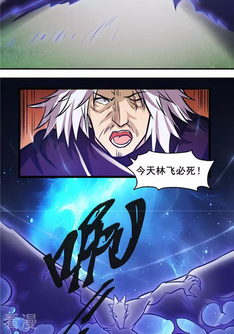 第32话(1/2)-第32话