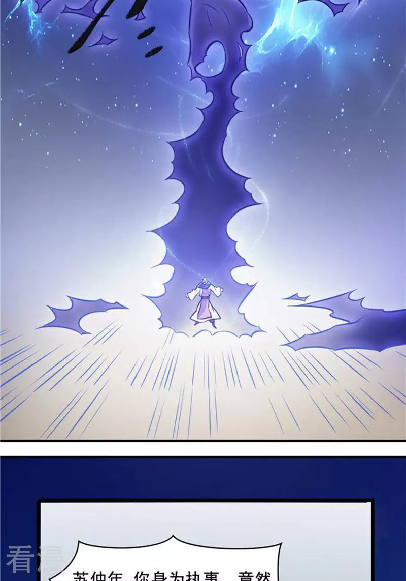 第32话(1/2)-第32话