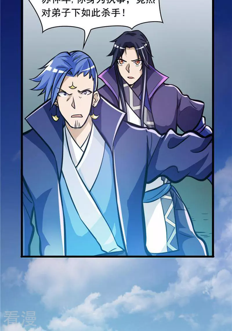 第32话(1/2)-第32话