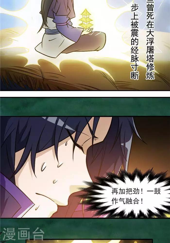 第33话  遗迹消息(1/2)-第42话