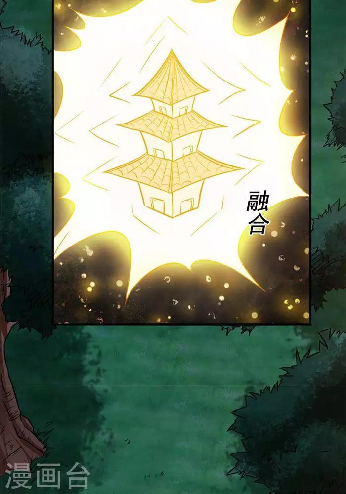 第33话  遗迹消息(1/2)-第42话