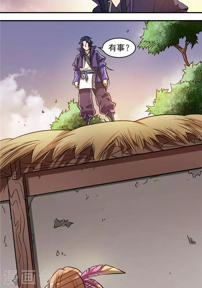 第33话  遗迹消息(1/2)-第42话