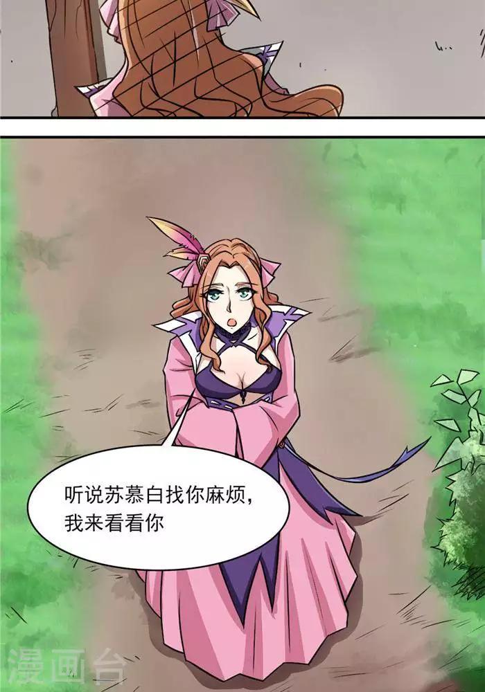 第33话  遗迹消息(1/2)-第42话