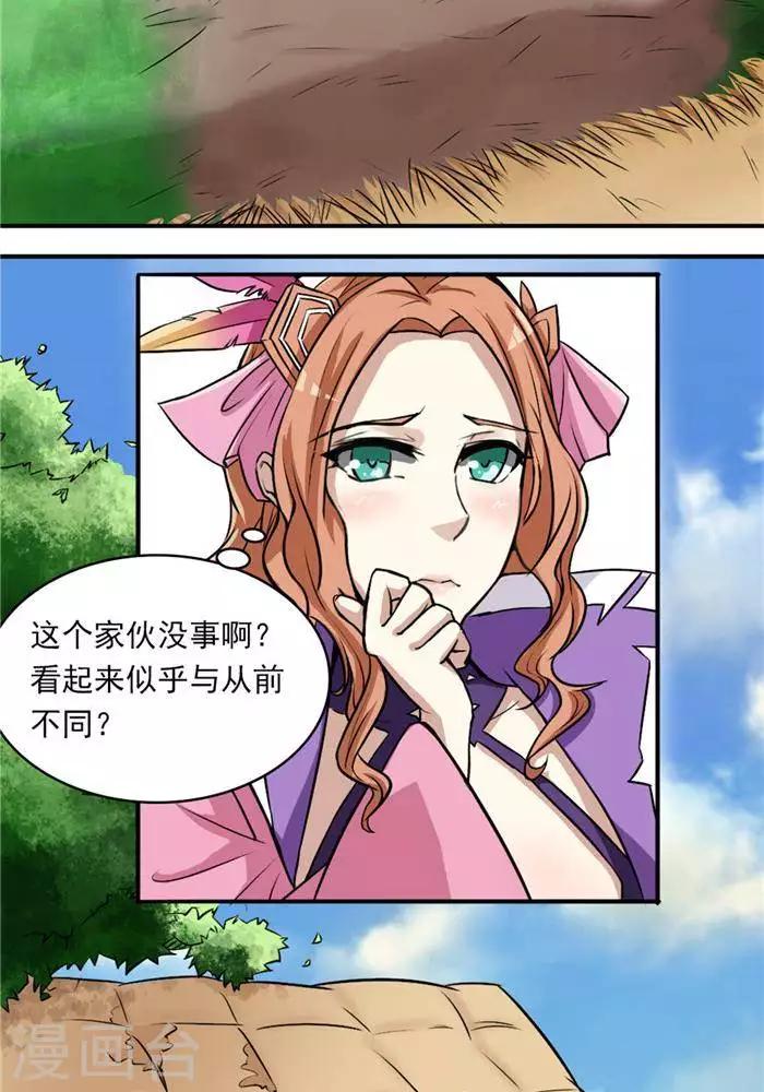 第33话  遗迹消息(1/2)-第42话