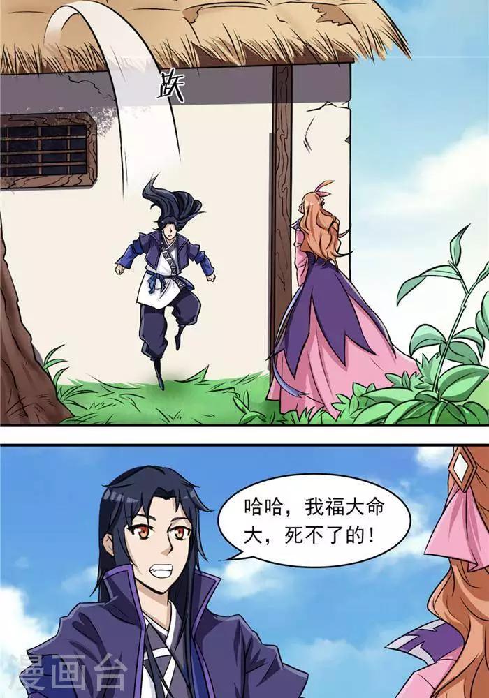 第33话  遗迹消息(1/2)-第42话