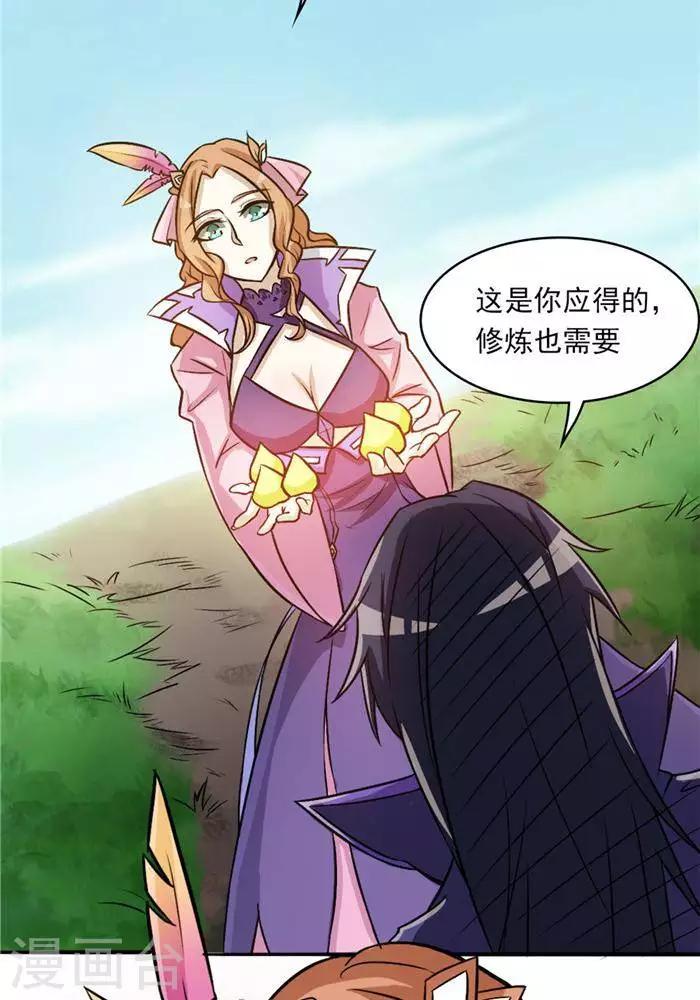 第33话  遗迹消息(1/2)-第42话