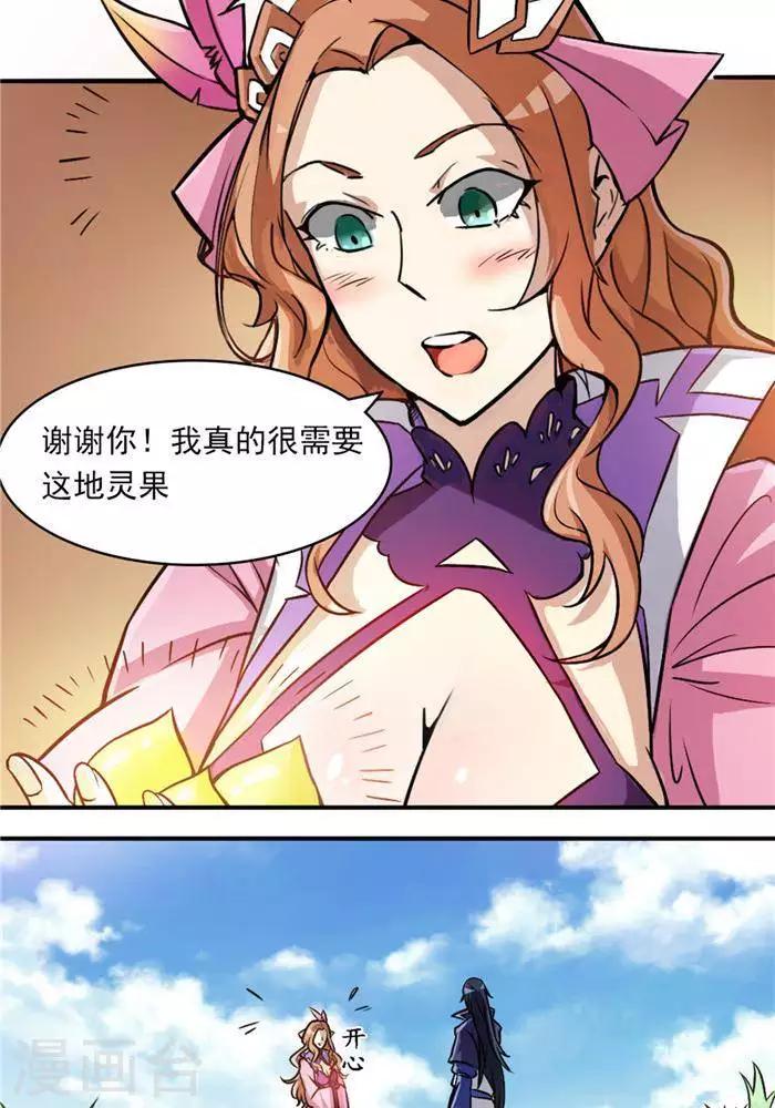 第33话  遗迹消息(1/2)-第42话