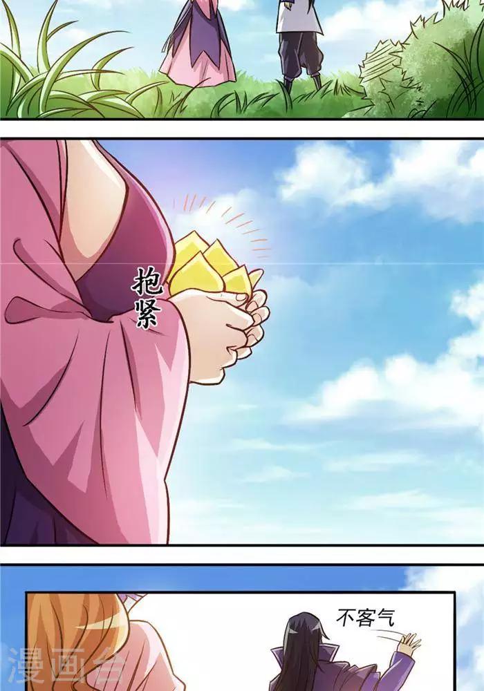 第33话  遗迹消息(1/2)-第42话