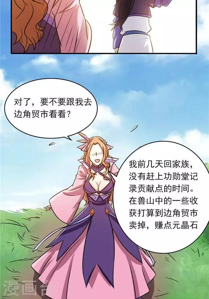 第33话  遗迹消息(1/2)-第42话