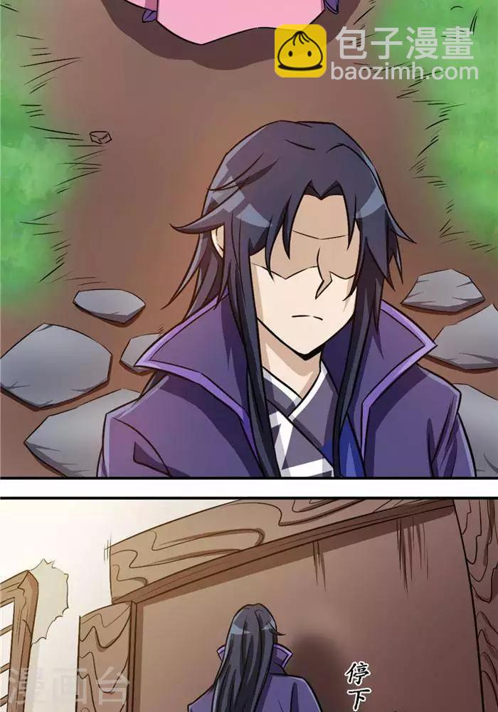 第33话  遗迹消息(1/2)-第42话