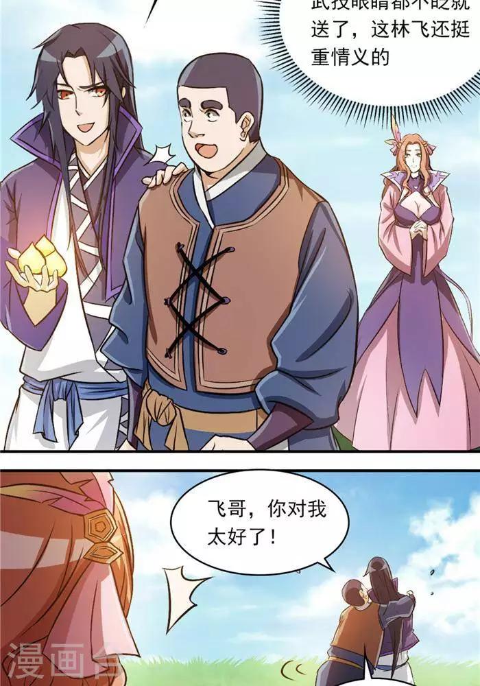 第33话  遗迹消息(1/2)-第42话