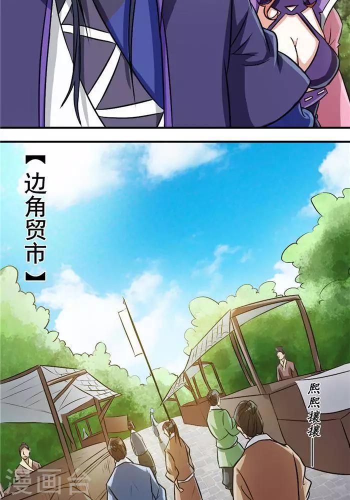 第33话  遗迹消息(1/2)-第42话