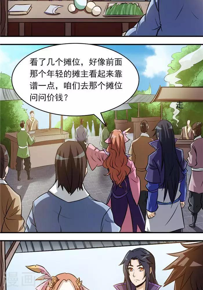 第33话  遗迹消息(1/2)-第42话