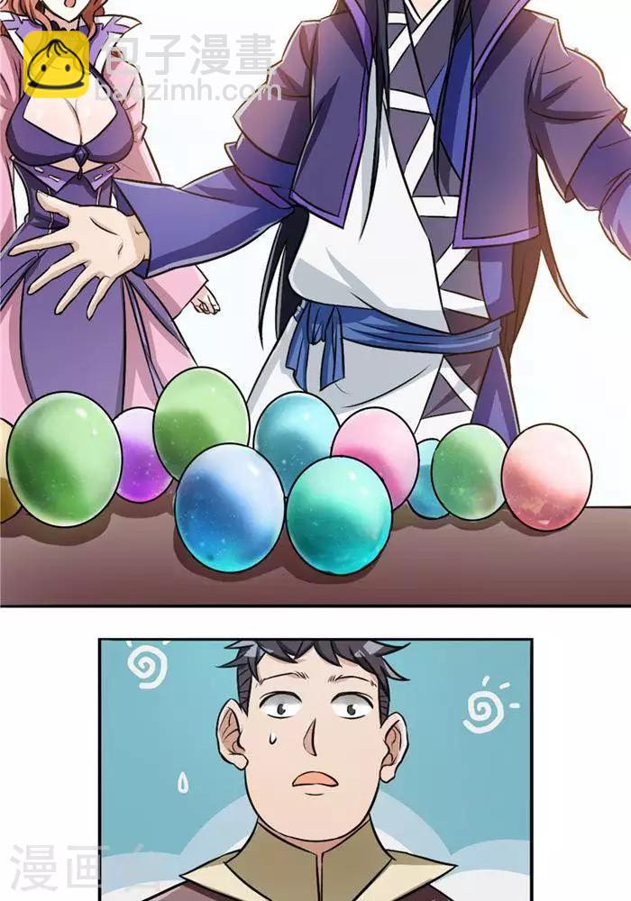 第33话  遗迹消息(1/2)-第42话