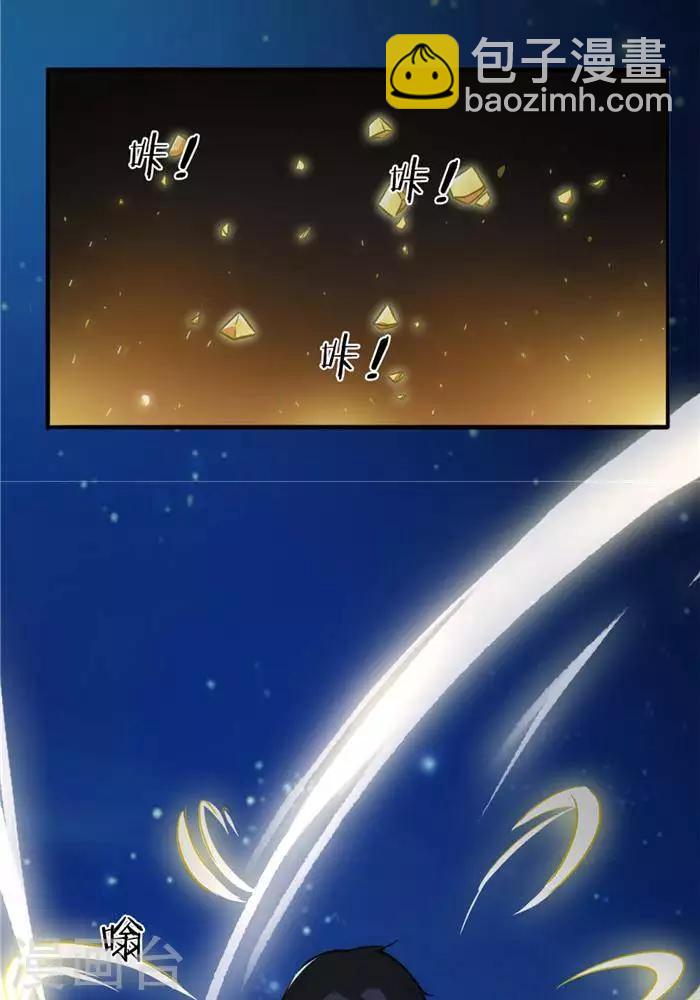 第33话  遗迹消息(1/2)-第42话