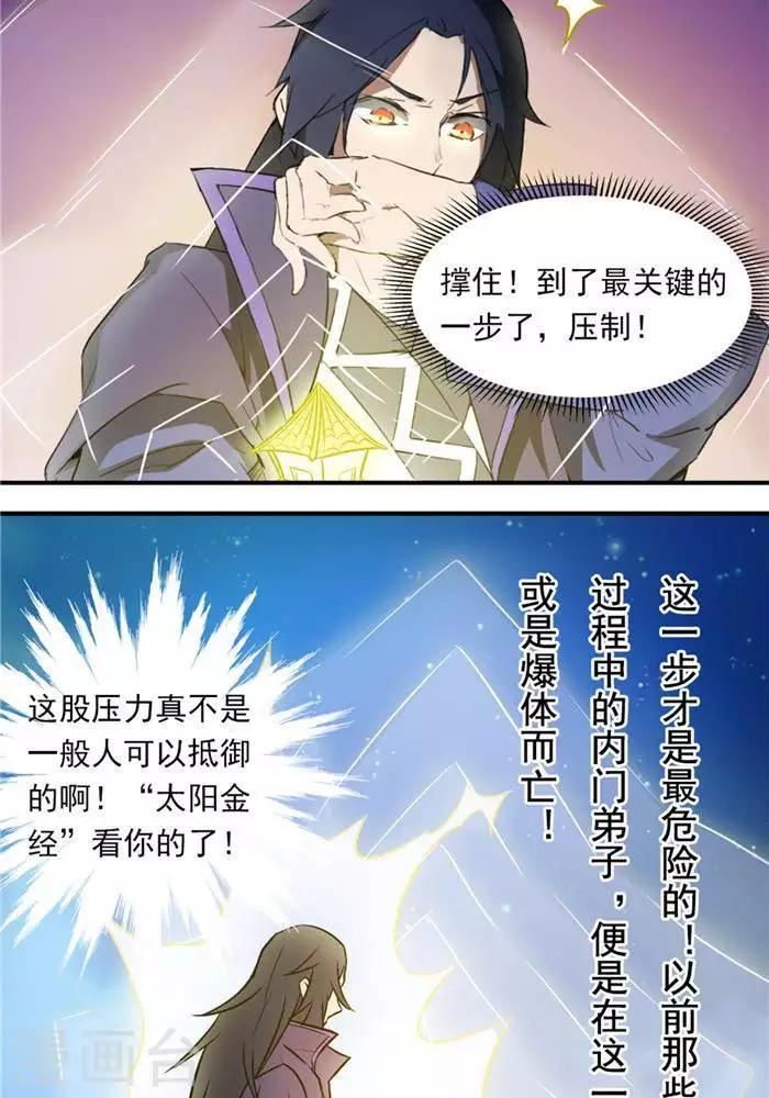 第33话  遗迹消息(1/2)-第42话