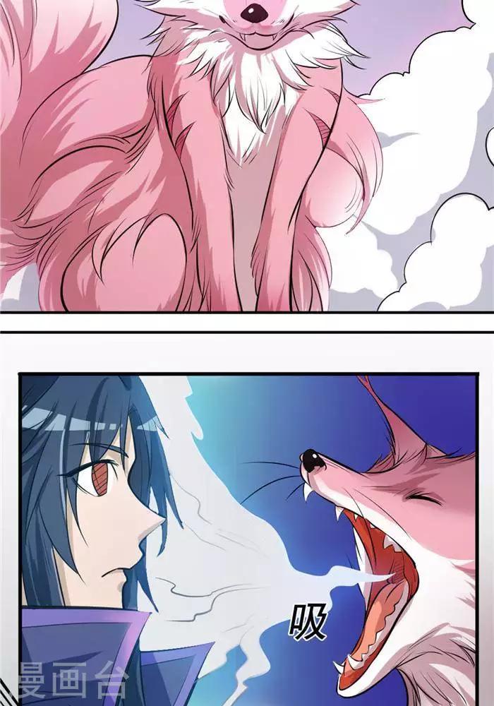 第35话  神魂烙印(1/2)-第44话