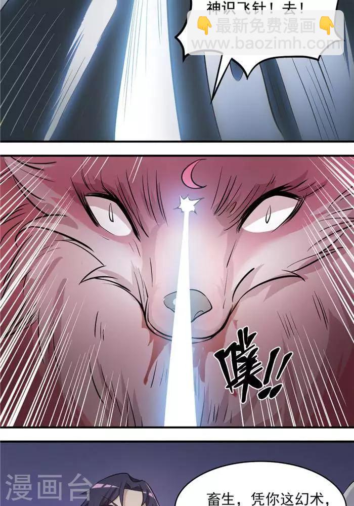 第35话  神魂烙印(1/2)-第44话