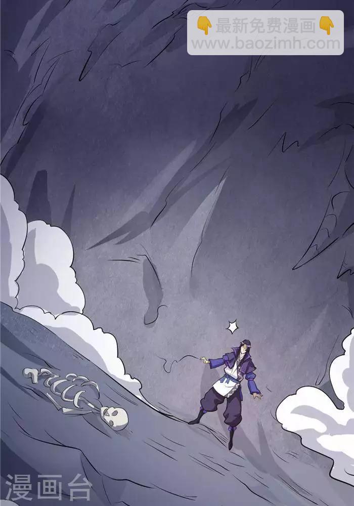 第35话  神魂烙印(1/2)-第44话