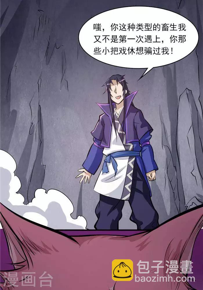 第35话  神魂烙印(1/2)-第44话