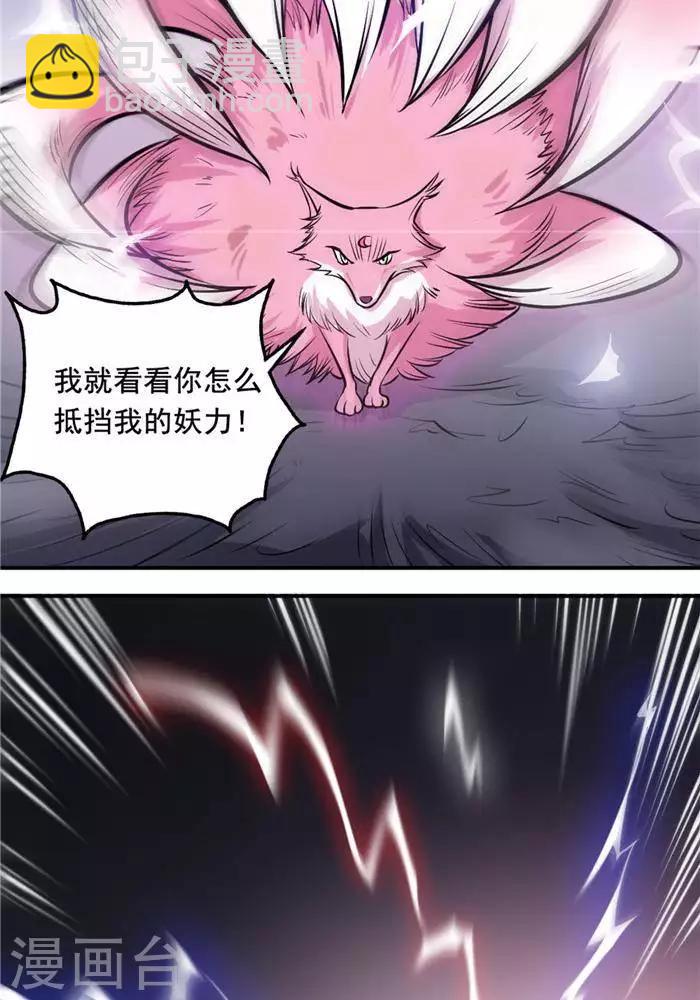 第35话  神魂烙印(1/2)-第44话