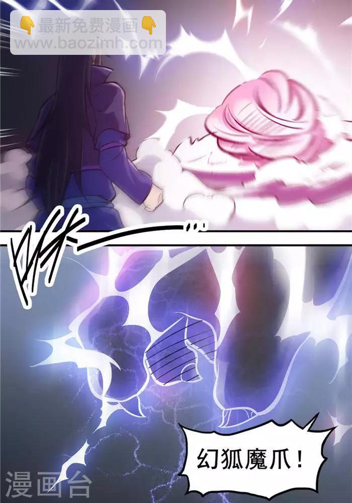 第35话  神魂烙印(1/2)-第44话