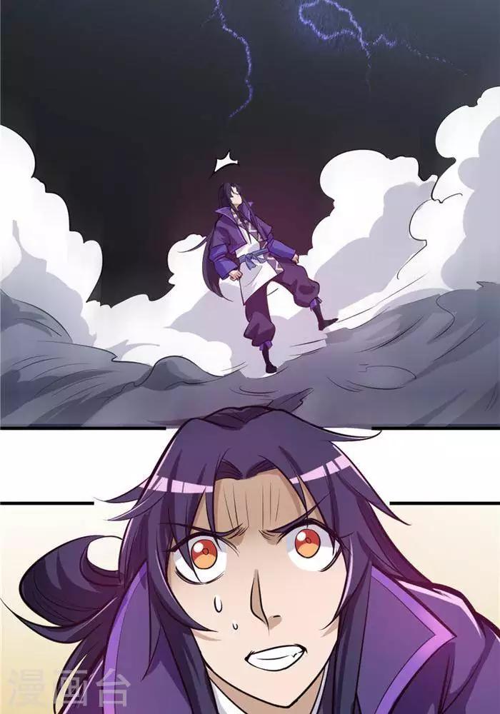 第35话  神魂烙印(1/2)-第44话