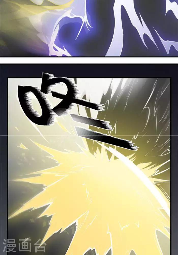 第35话  神魂烙印(1/2)-第44话