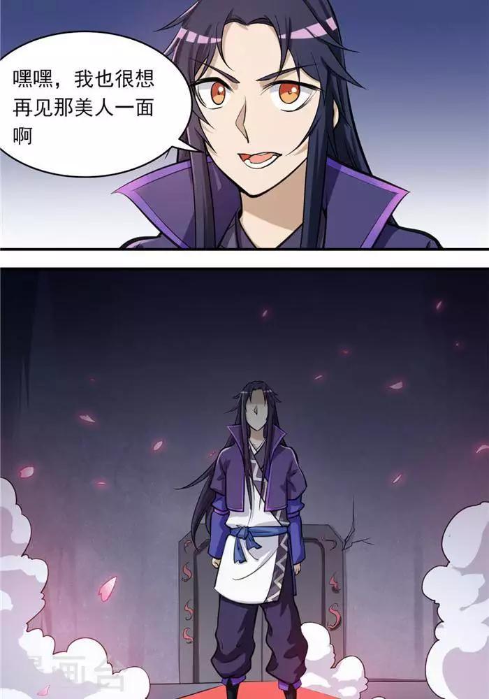 第35话  神魂烙印(1/2)-第44话