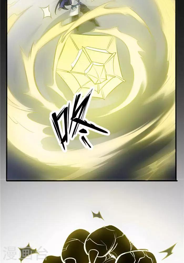 第35话  神魂烙印(1/2)-第44话