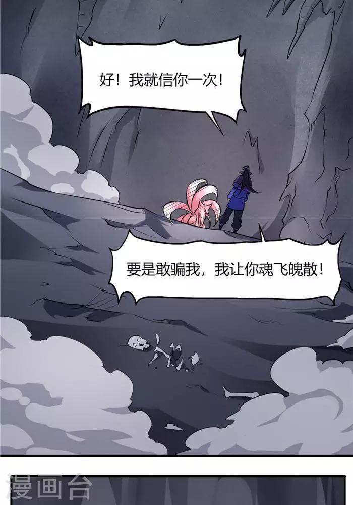 第35话  神魂烙印(1/2)-第44话