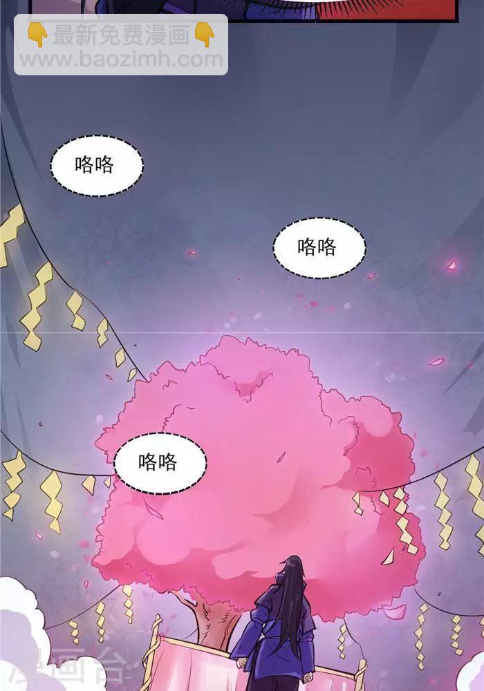 第35话  神魂烙印(1/2)-第44话