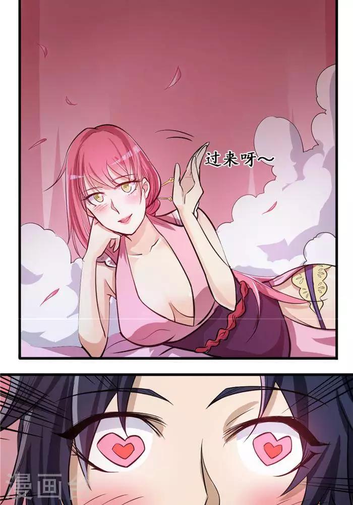 第35话  神魂烙印(1/2)-第44话