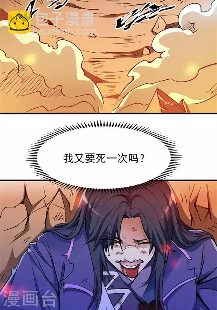 第6话  游戏结束-第6话