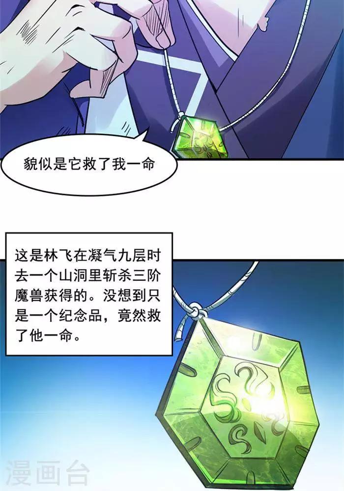 第6话  游戏结束-第6话