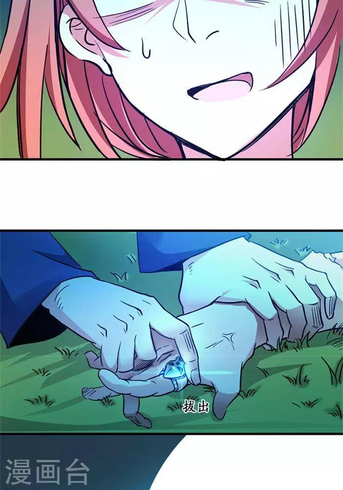 第6话  游戏结束-第6话